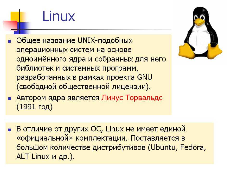 Unix vs linux: which one is better?