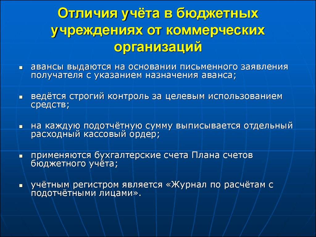 Предприятия организации и учреждения несут. разница между предприятием и учреждением