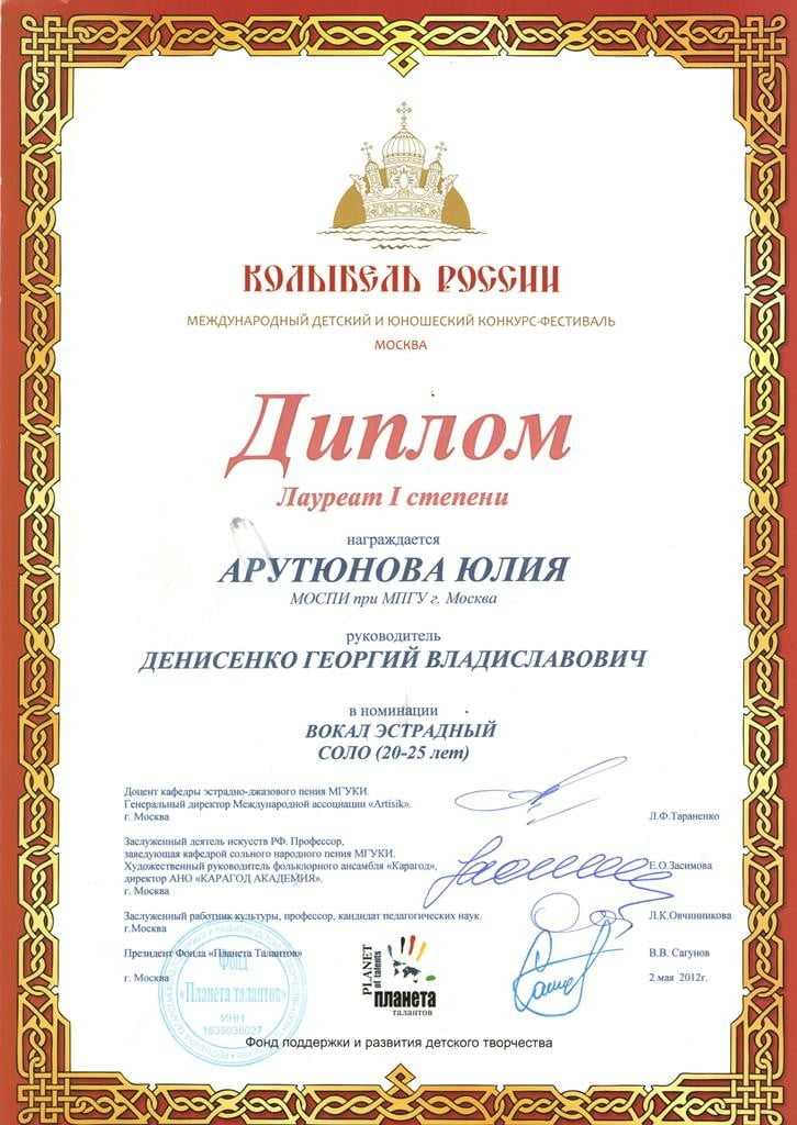 Лауреат и дипломант - в чем разница