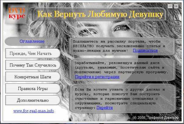 Как вернуть женщину стрельца | как вернуть жену