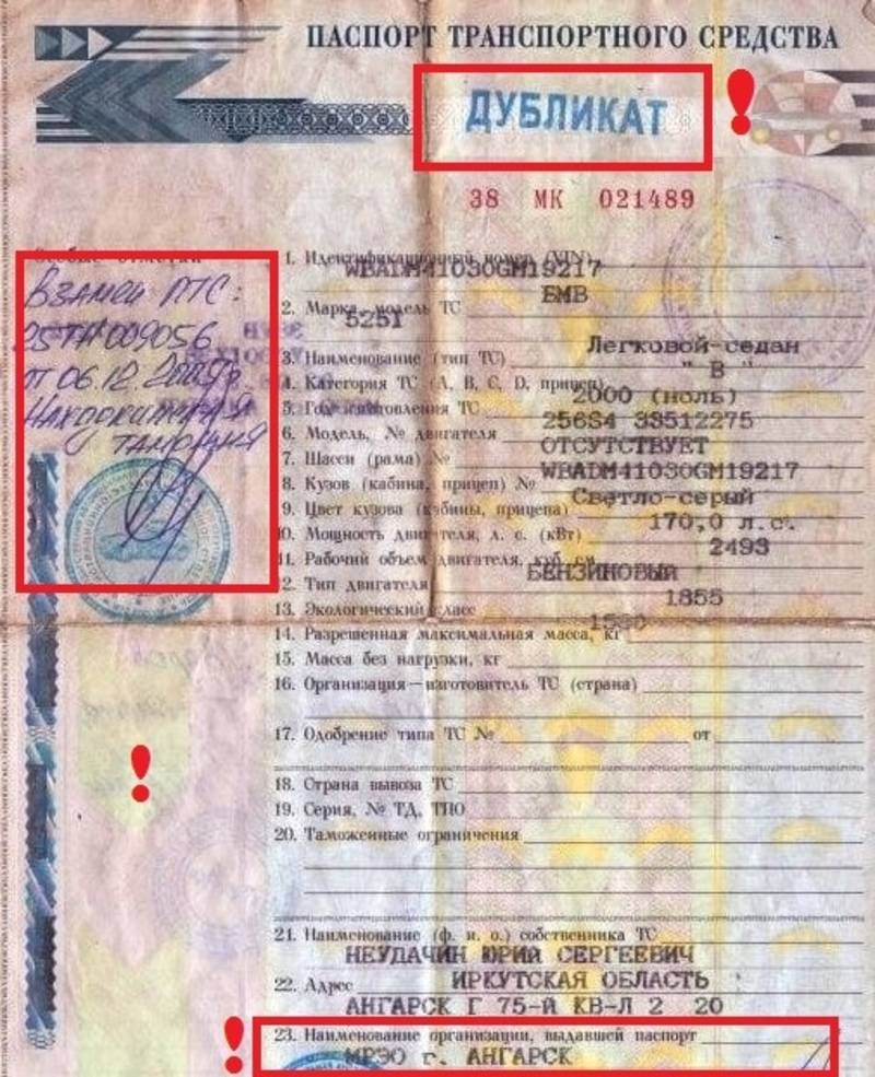 Дубликат или копия: в чем разница и как правильно использовать