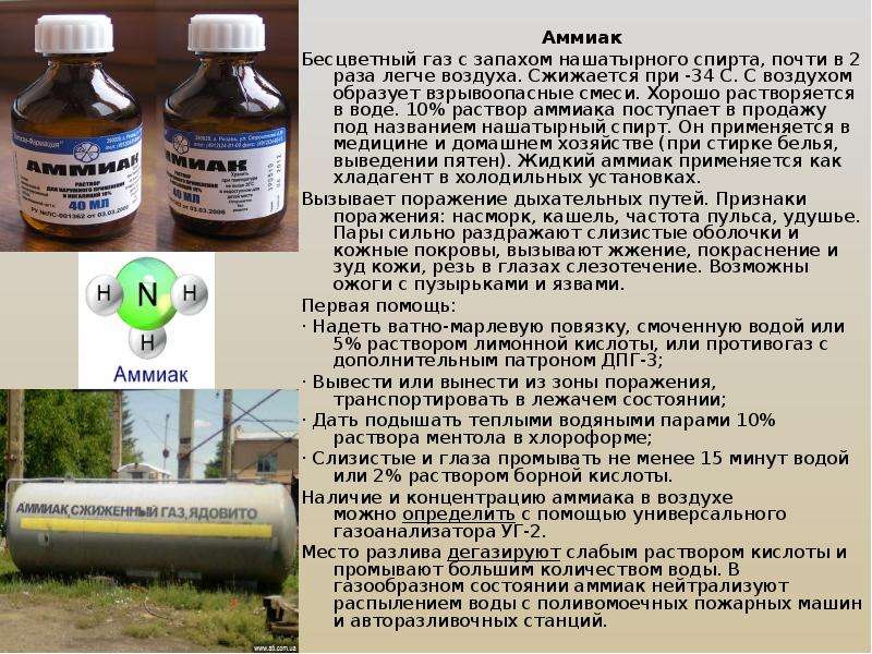 Нашатырный спирт и аммиак на огороде  —  есть ли разница в применении?