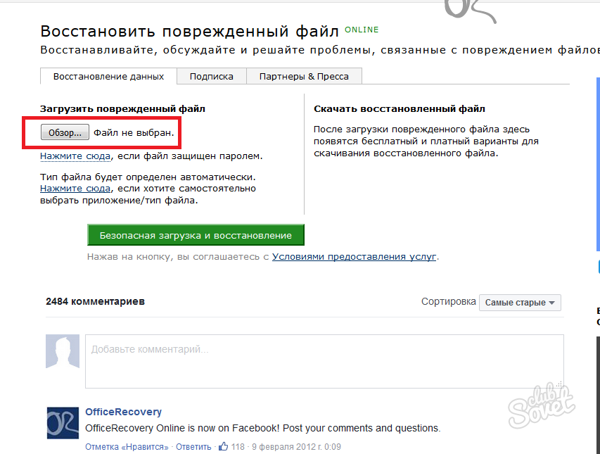 Восстановить mp4 – руководство по восстановлению поврежденных видео файлов mp4