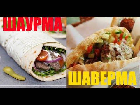 Как приготовить шаверму дома: рецепт и соус как в ларьках