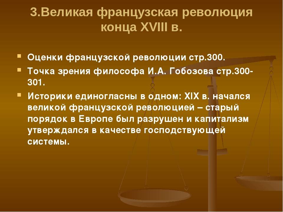 Переход от феодализма к капитализму