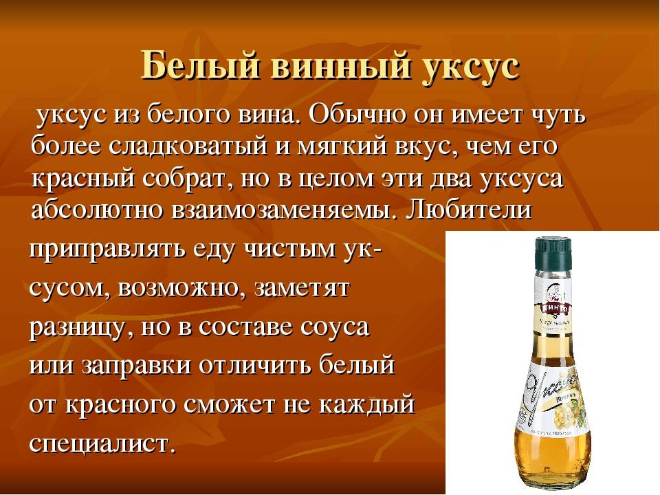 ᐉ винный уксус можно заменить обычным - godacha