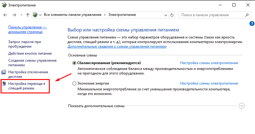 Как включить гибернацию в windows 10 8 7, режим сна, отличия