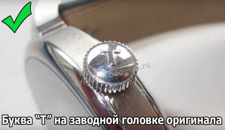 Как проверить подлинность часов tissot - znaniequasar.ru