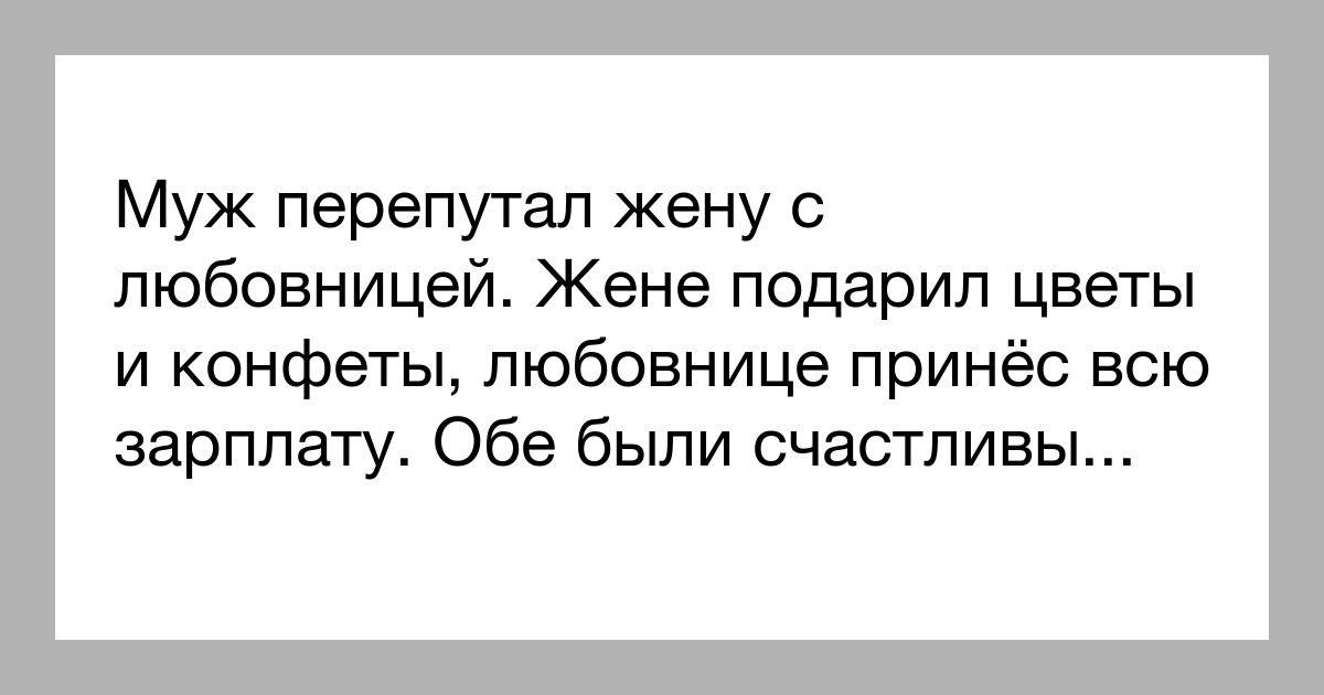 Подарил жене на день рождения любовник