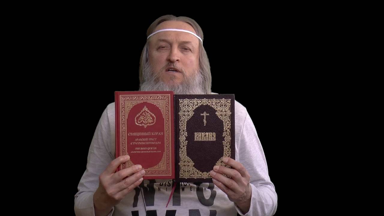 Quran vs bible: difference and comparison
