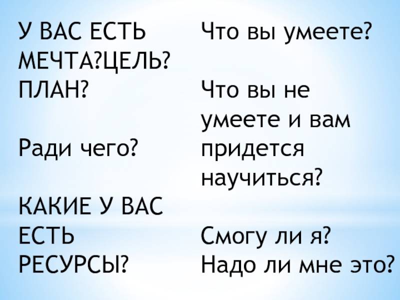Мечты или цель, как отличить? • школа здравомыслия