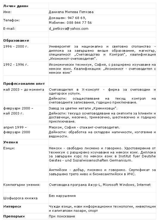 Автобиография (составляем по образцу), оформление, подведомственные примеры