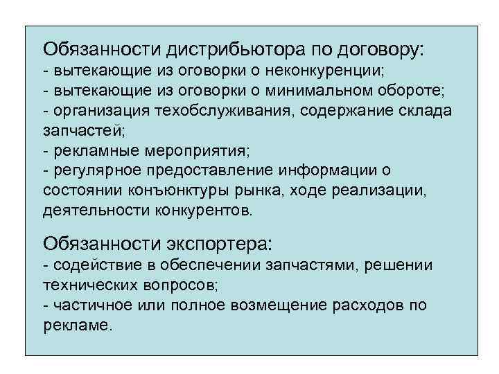 Чем дилер отличается от дистрибьютора
чем дилер отличается от дистрибьютора