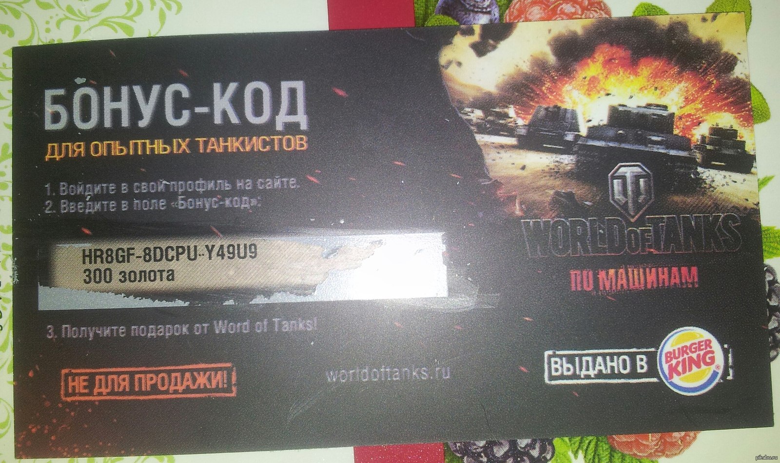 Коды world of tanks (мир танков) - март 2024 [обновлено]