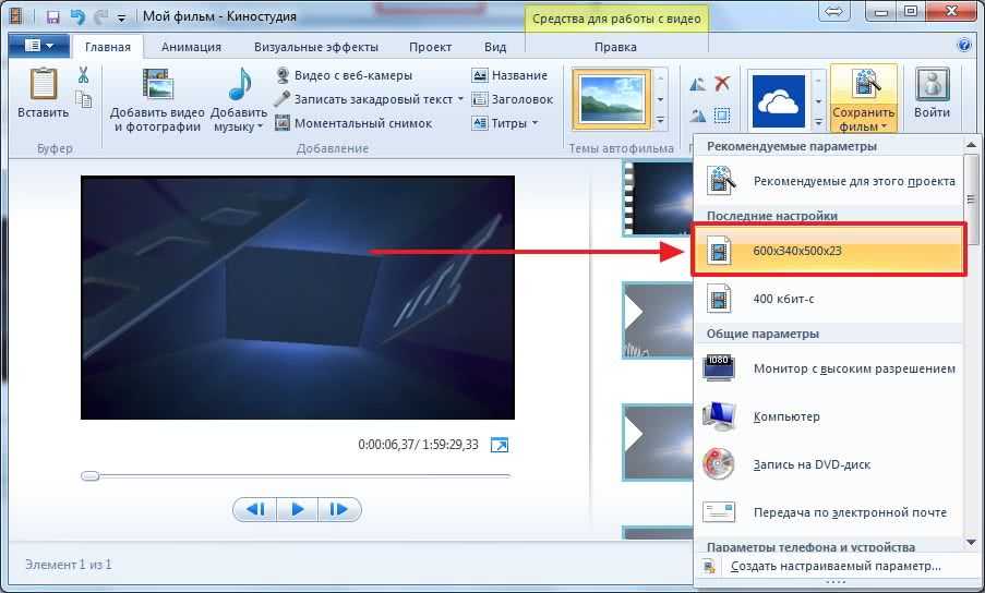 Как уменьшить размер видео mp4 — 5 способов