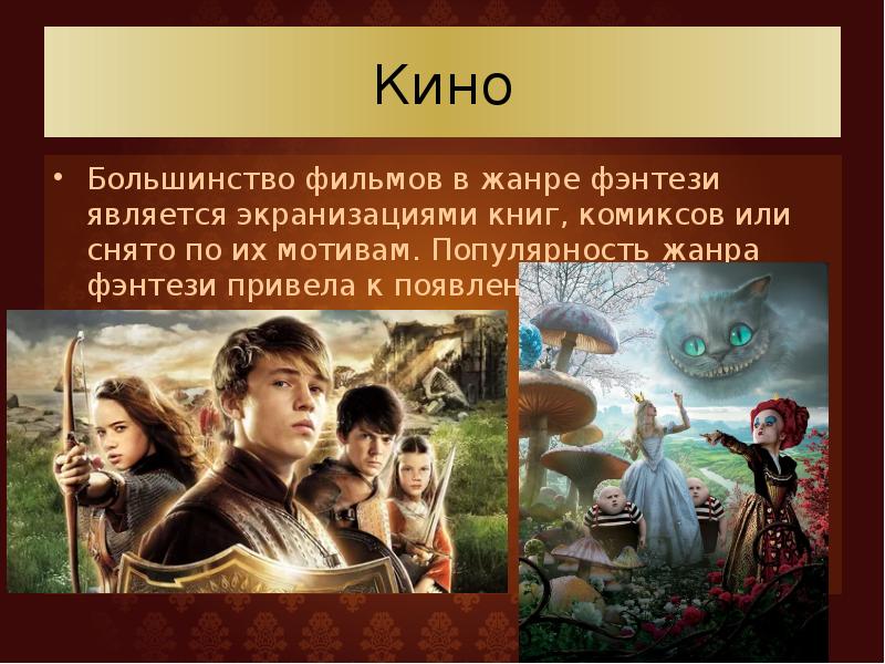 В чем различие между фантастикой и мифами. чем отличается научная фантастика от фэнтези