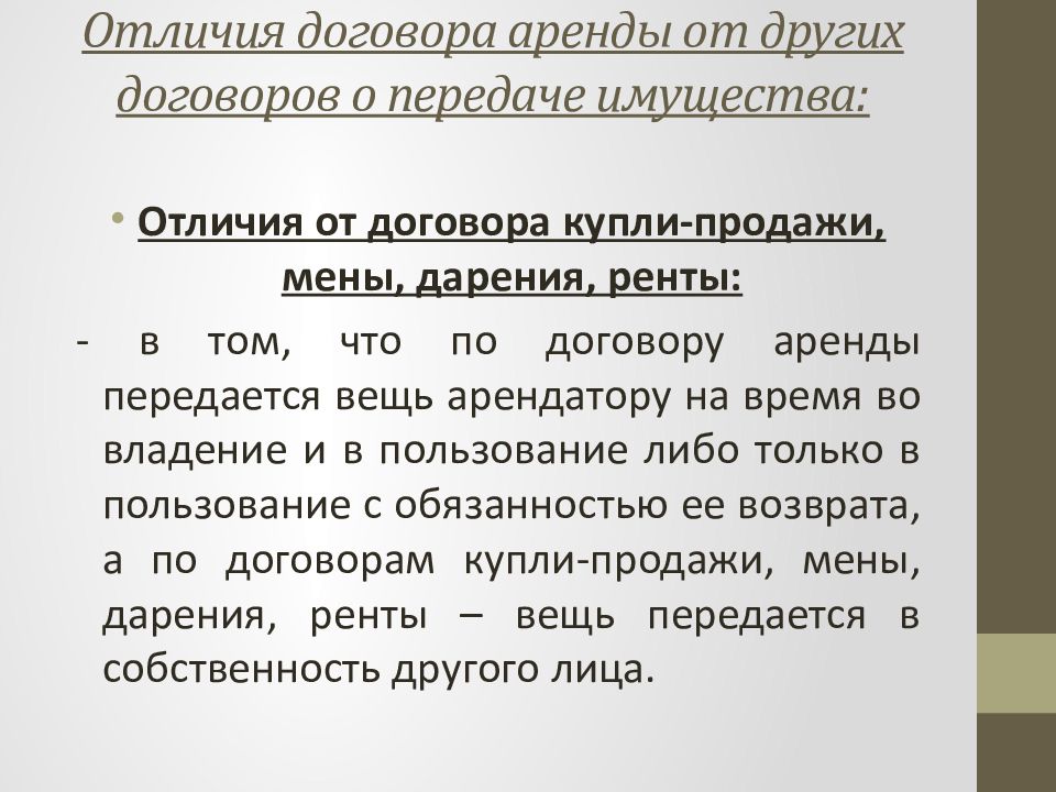Отличия между договором купли продажи и поставки