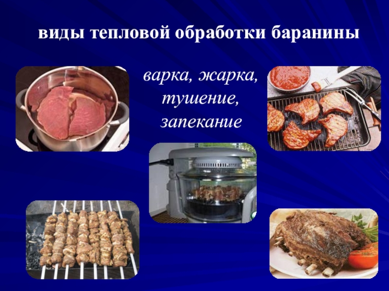 Что значит тушить на медленном огне?