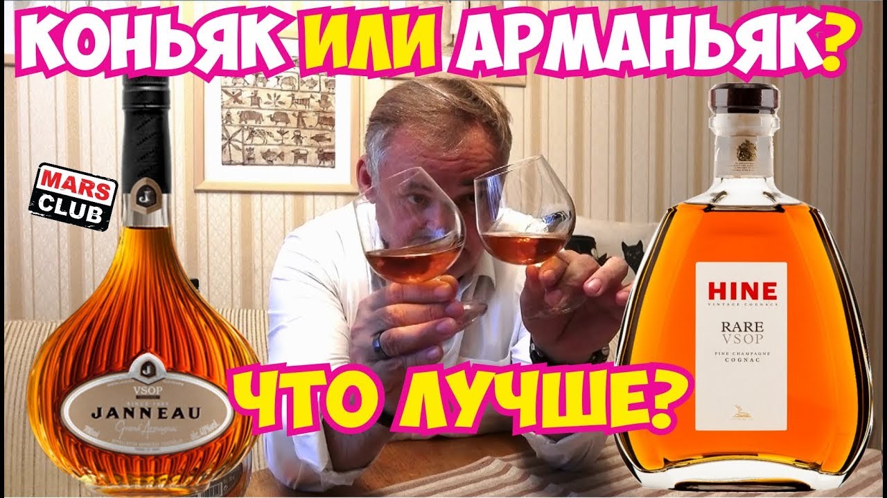 Какой коньяк лучше курвуазье или реми мартин. коньяк - что означет означает xo, vsop, vs