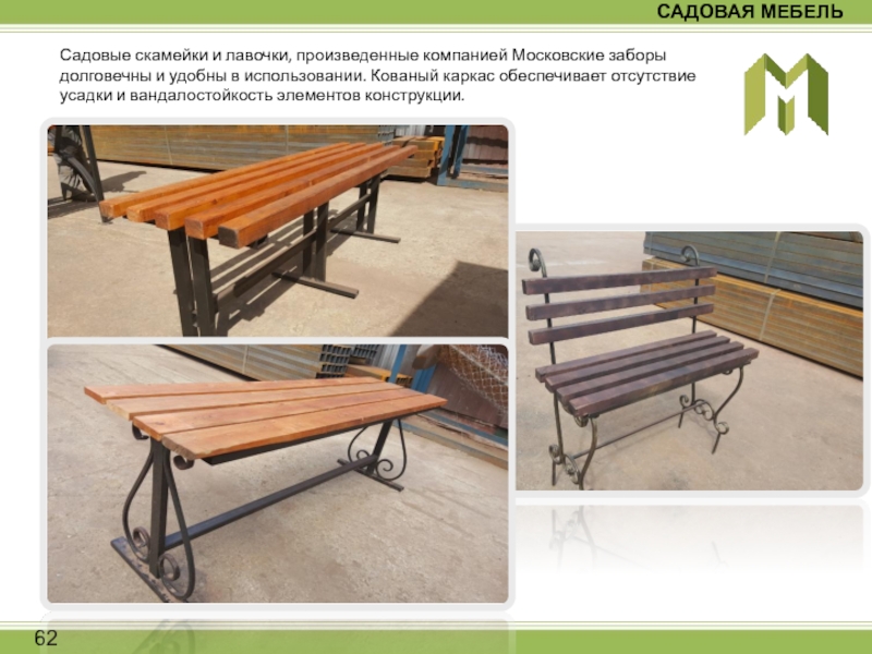 Какие бывают скамейки?