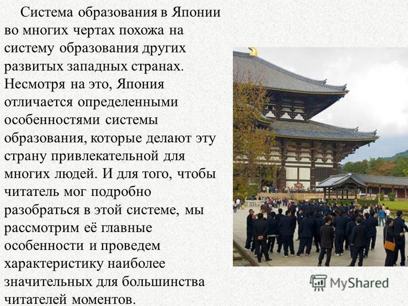 Япония | japan | все о японии, описание страны, интересные факты, отзывы