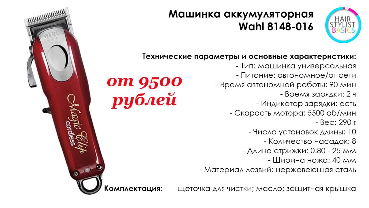 Чем отличается триммер от машинки для стрижки волос - это устройство для стрижки одной категории, но с разным кругом задач