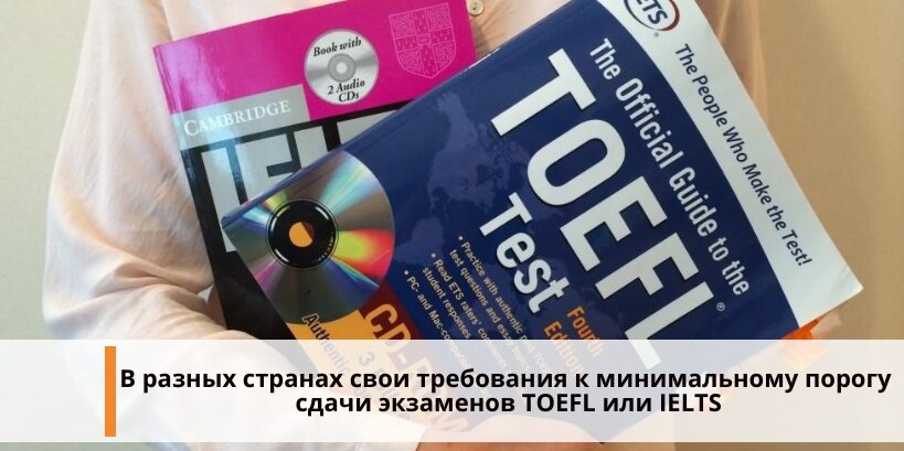 Тесты и сертификаты toefl, ielts, fce или cae - отличия, что выбрать