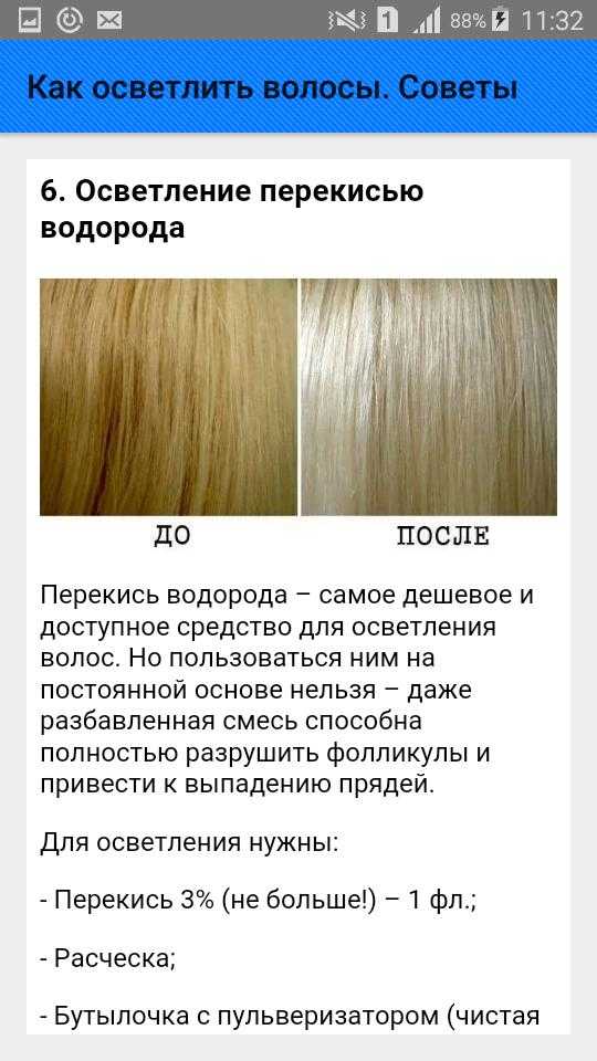 Как правильно обесцветить волосы дома?