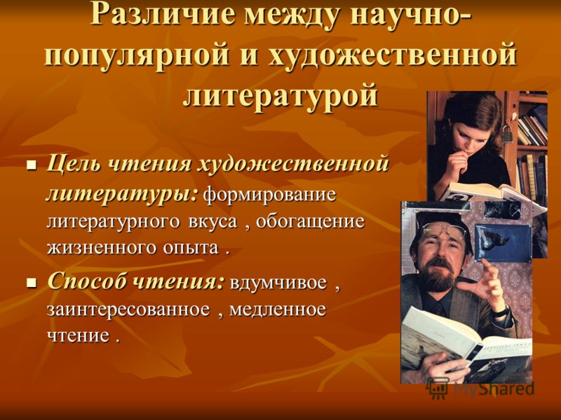 Литература | наука | fandom