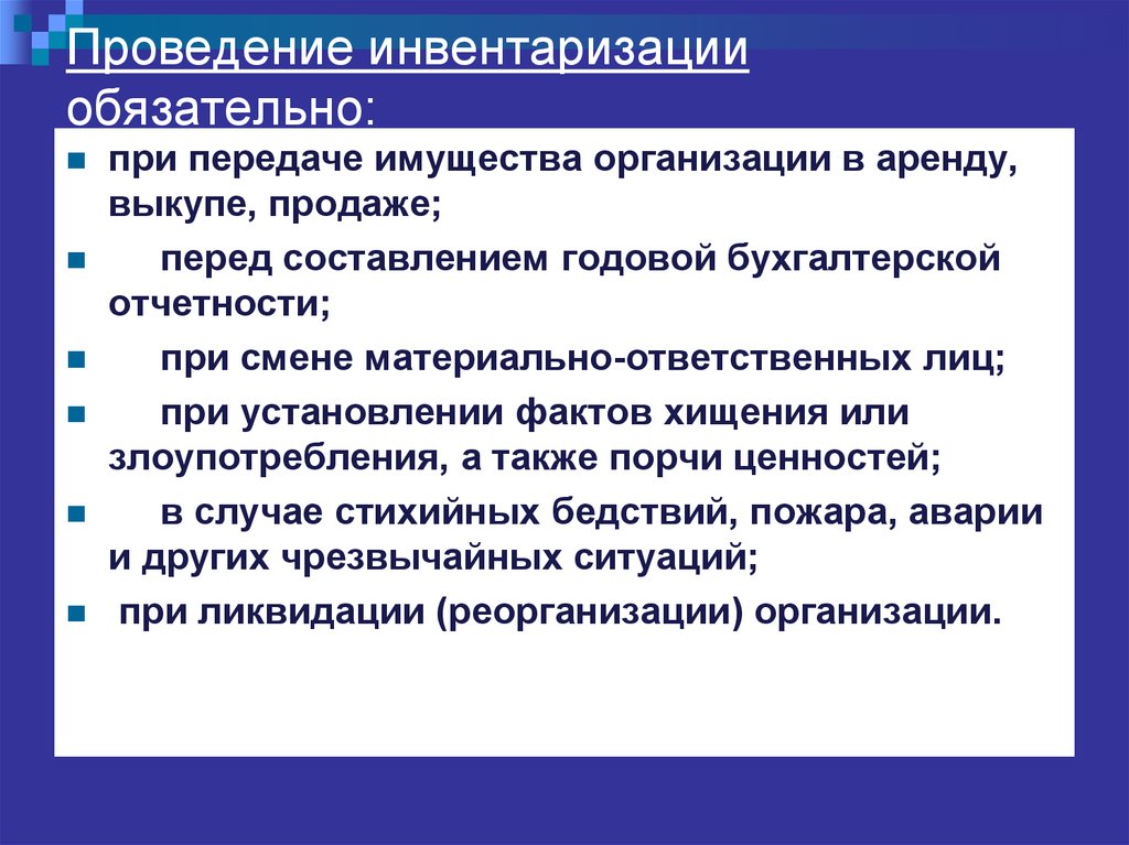 Как провести инвентаризацию на обычном (не ордерном) складе в "1с:ка" и "1с:erp"? :: отвечает специалист 1с