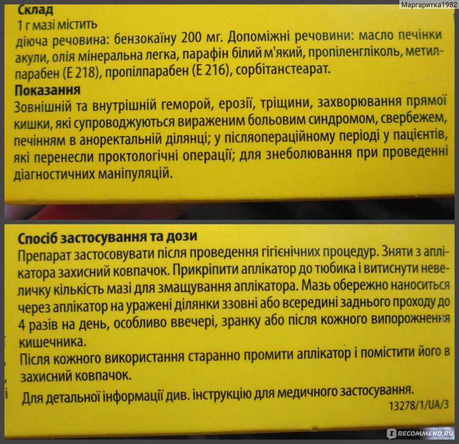 Свечи релиф и релиф адванс: чем они отличаются?