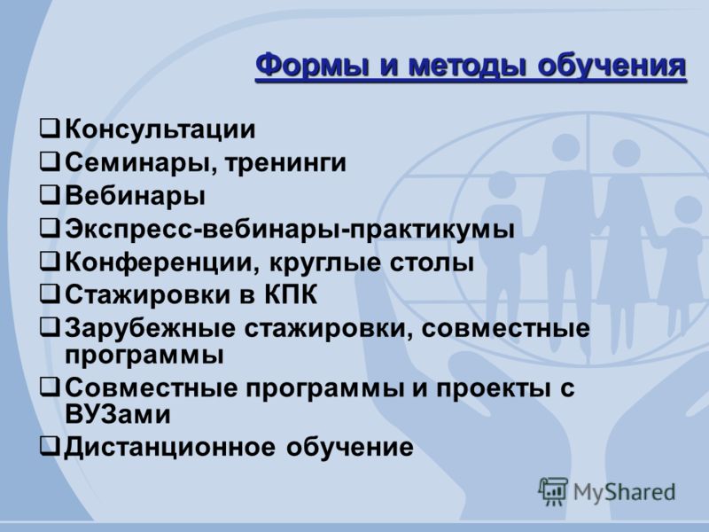 Семинар: виды в универе, колледжах, техникумах, особенности проведения в вузах онлайн и офлайн