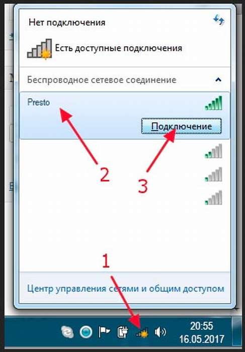 Способы подключения wi-fi на ноутбуке