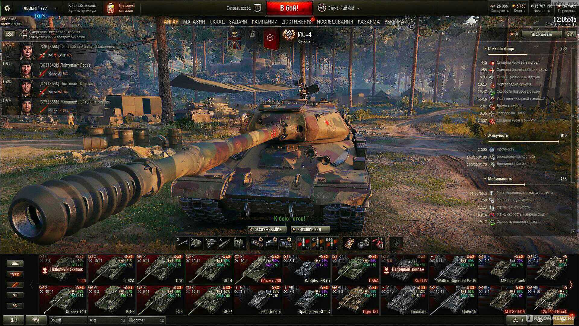Как включить дым из выхлопной трубы в world of tanks: подробное руководство