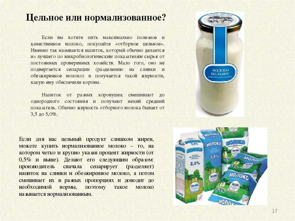 Разница между молоком и сливками. молочные сливки