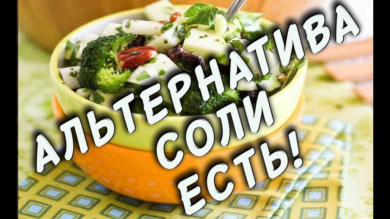 Специи. усилители вкуса: соль и сахар