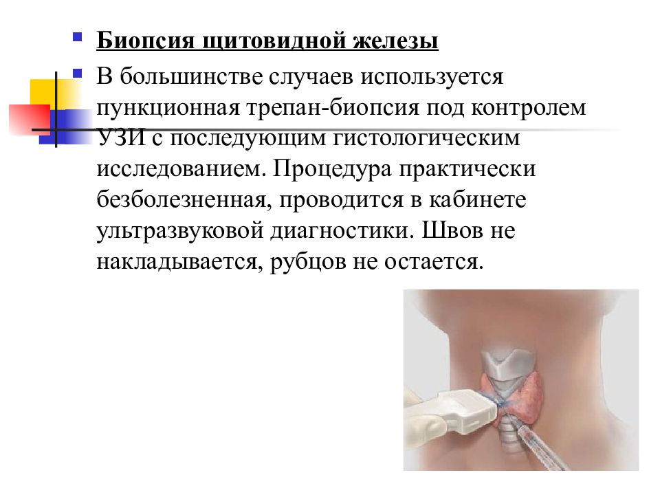 Чем отличается пункция от гистологии. пункция молочной железы и биопсия: показания, последствия. расшифровка результатов пункции