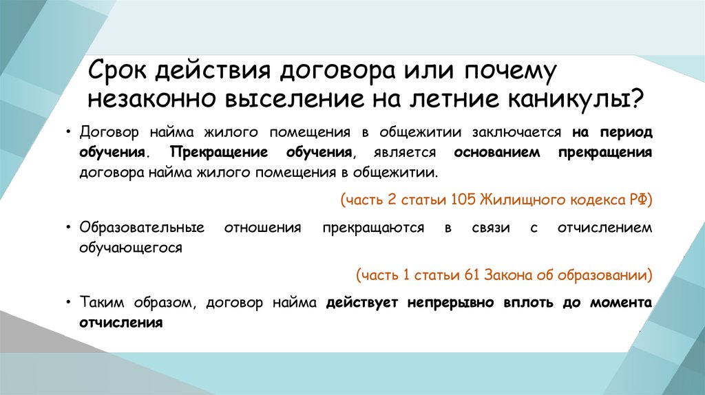 Как правильно писать: договоры или договора