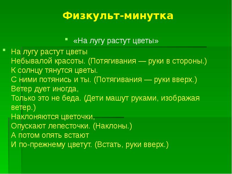 Различия леса и луга - основные отличительные признаки и биологические особенности - naidivopros.ru