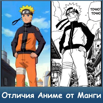 Что такое манга. 5 типов манги | мода