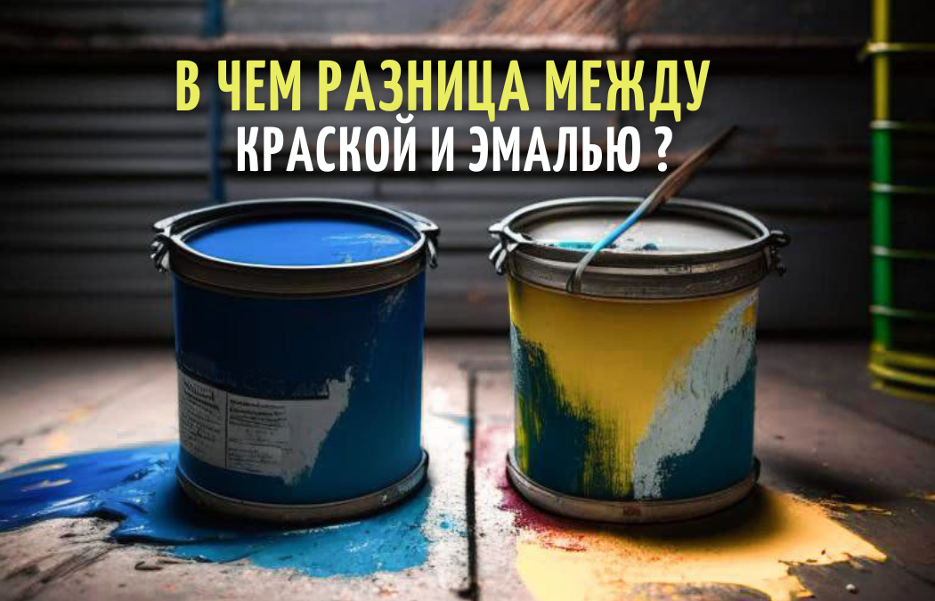 Spray paint vs spray enamel: difference and comparison
