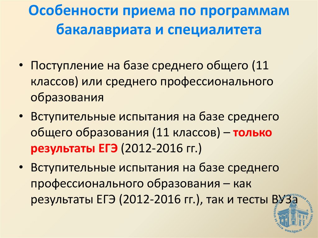 Чем отличается бакалавриат от специалитета