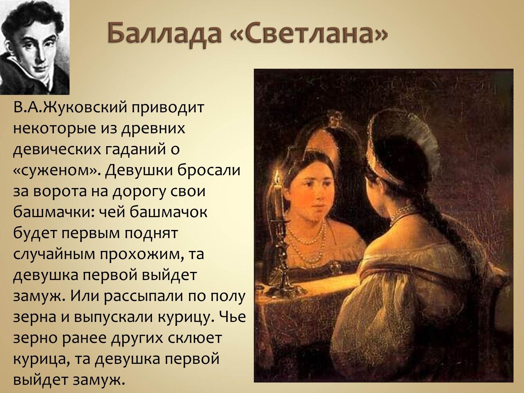 Чем отличается баллада от поэмы в 7 классе