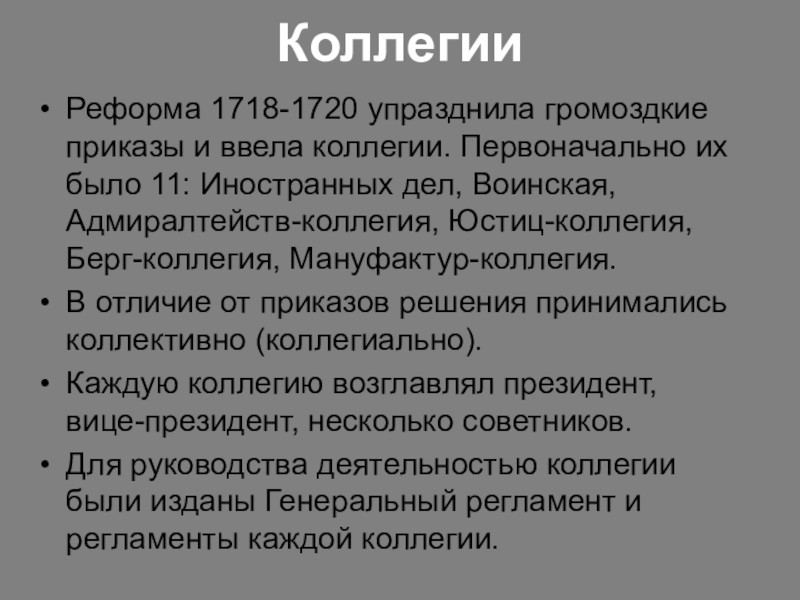 Реформы петра i. история россии 7 класс. данилов