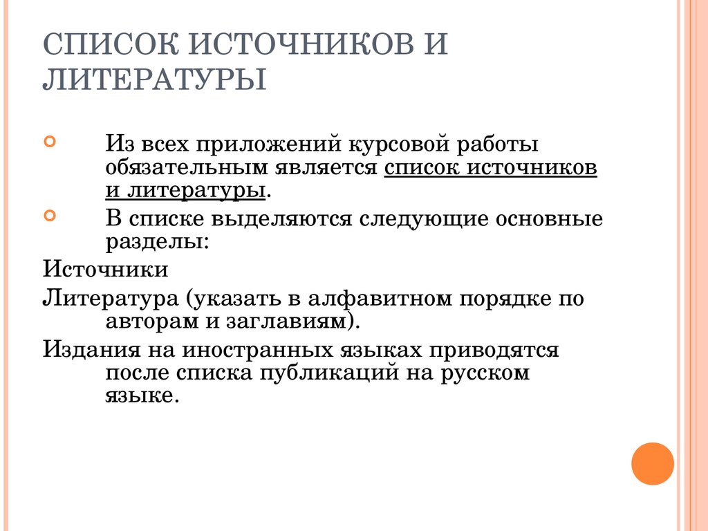 Различия между источником и литературой: как определить