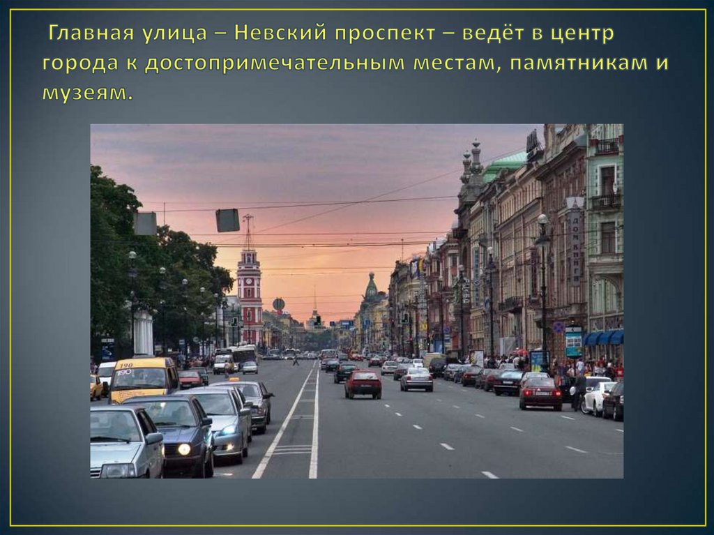 Что такое улица по закону