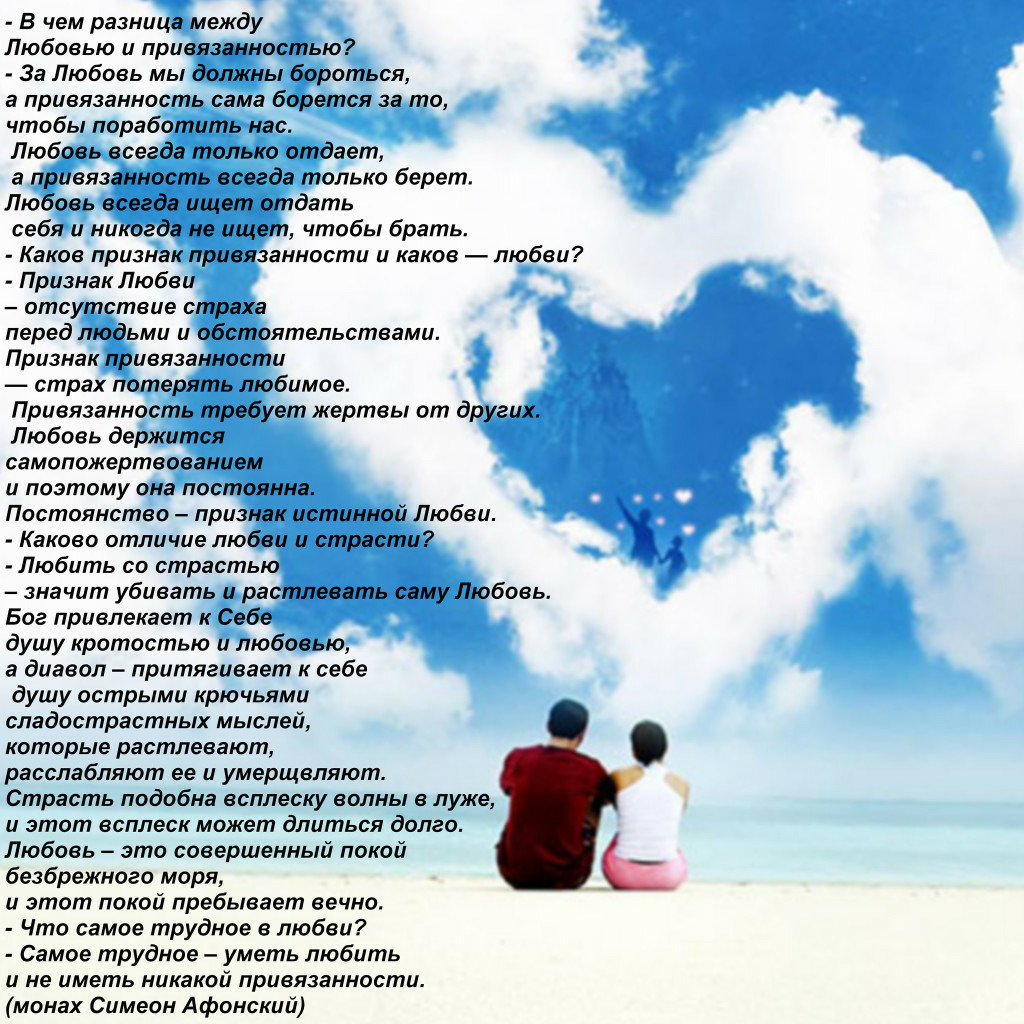 Разрушающая страсть или созидающая любовь. как понять, что именно в ваших отношениях