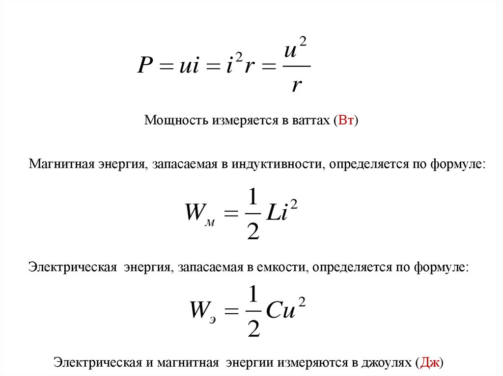 Сколько ватт в киловатте – различия между ваттом, киловаттом и киловатт-часом