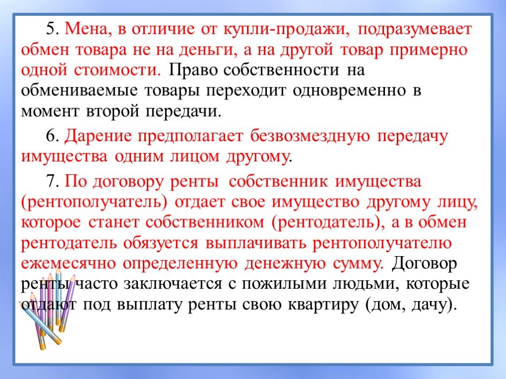 По отгрузке или отгрузки?
