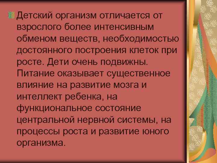 Питание детей старше года - как организовать питание детей - питание детей раннего и дошкольного возраста - библиотека - всероссийский съезд «здоровое поколение — здоровая россия»